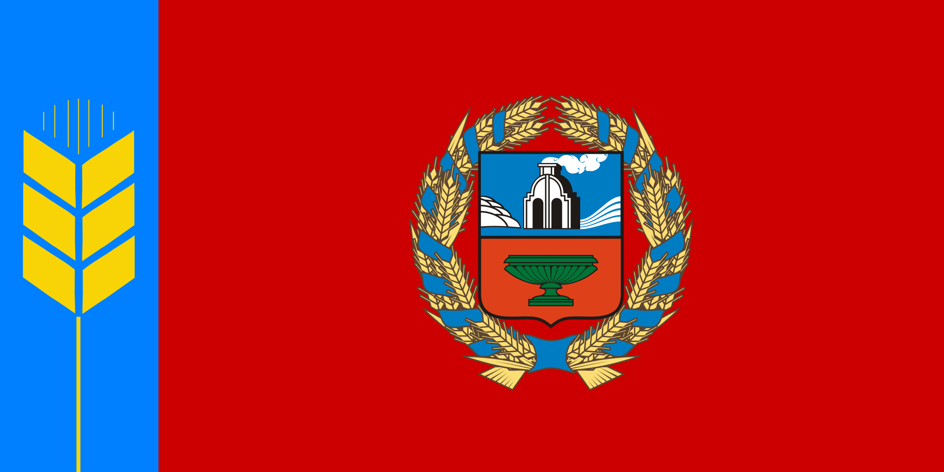 Флаг Алтайского края.